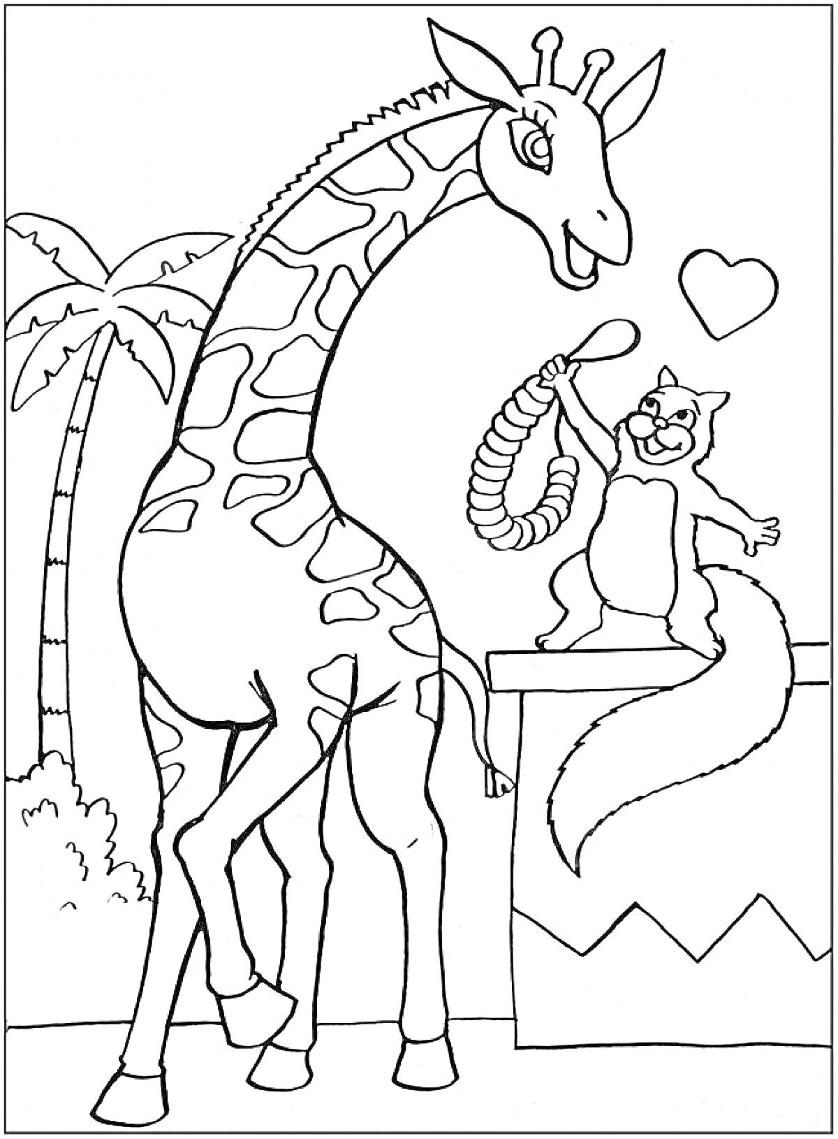Раскраска Жираф и белка с канатом, пальма, сердце, кусты