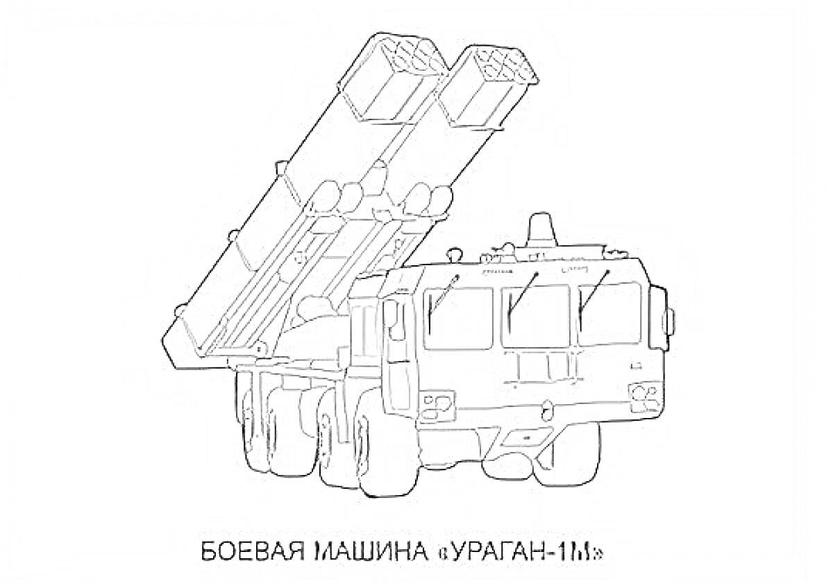 На раскраске изображено: Ракетная установка, Военная техника, Боевой транспорт, Оружие