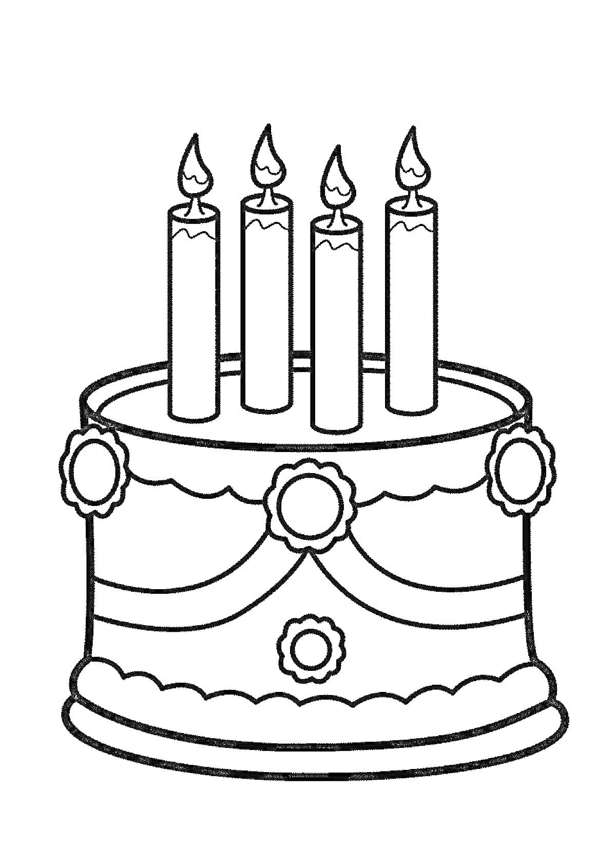 Раскраска Торт с четырьмя свечами и украшениями