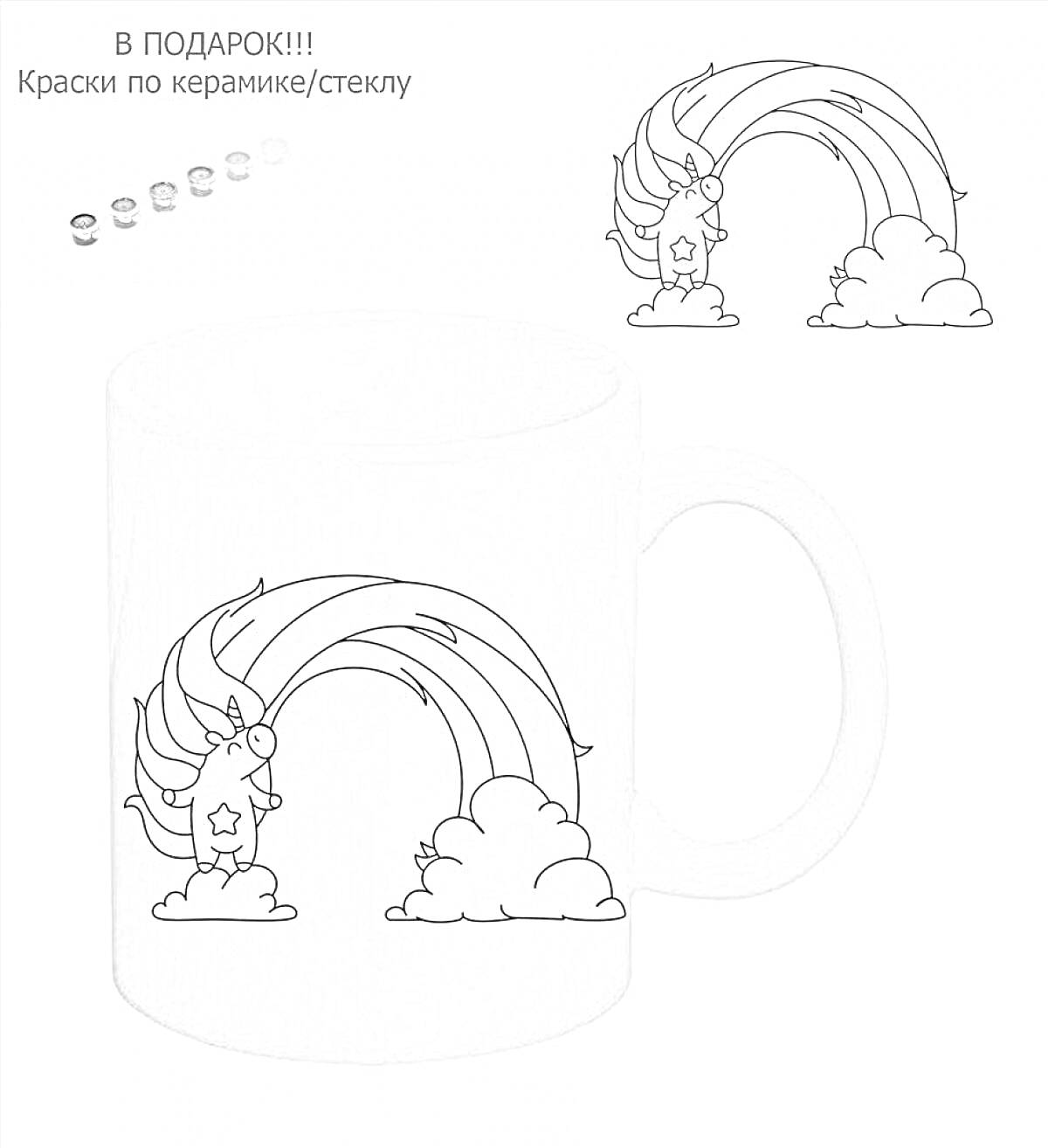 На раскраске изображено: Фикс прайс, Керамика, Облака, Набор красок