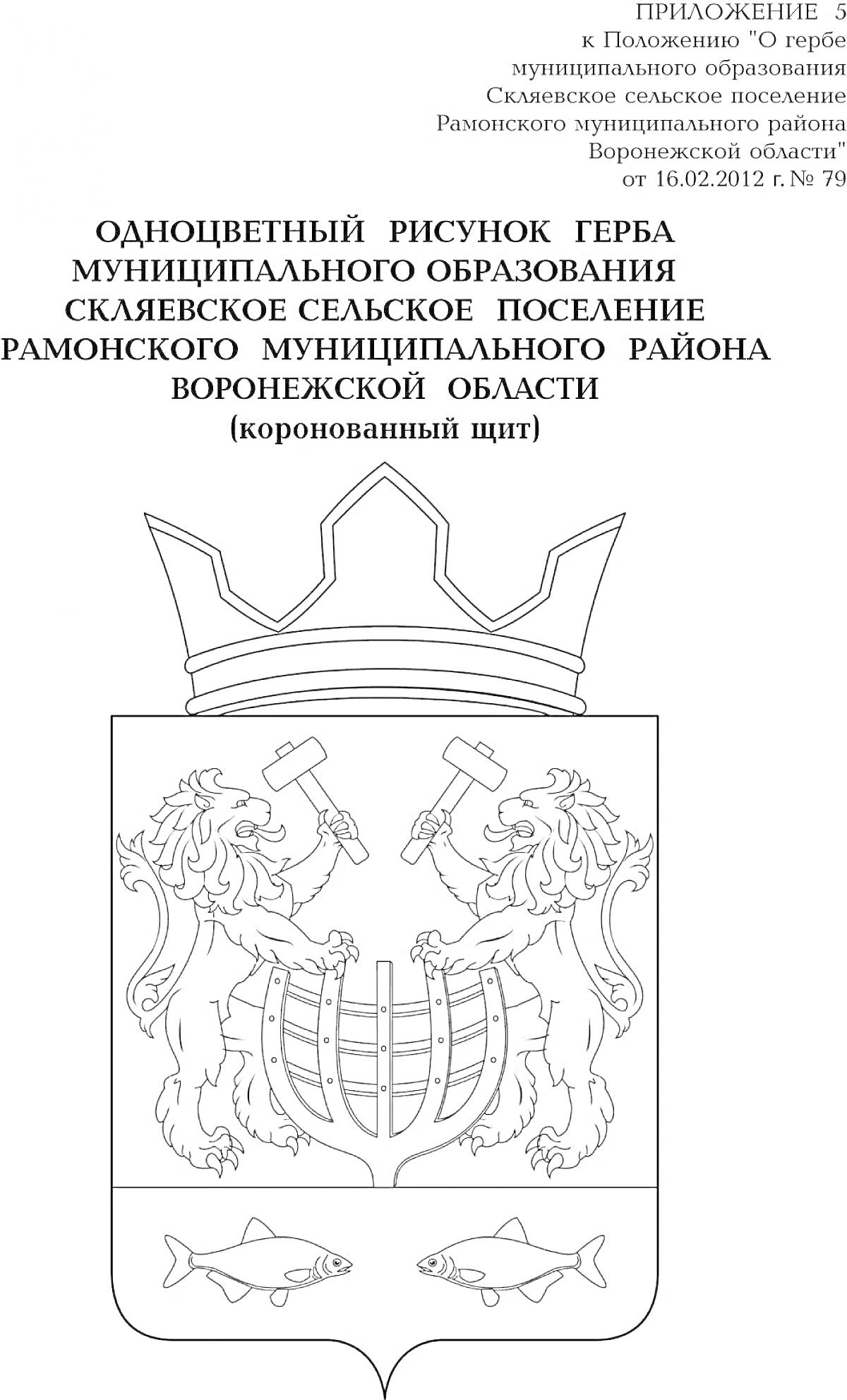 На раскраске изображено: Символика, Пчелы, Леса