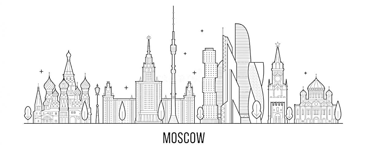 На раскраске изображено: Москва, Собор Василия Блаженного, Кремль, Небоскребы, Архитектура, Москва-Сити, Здания, Достопримечательности