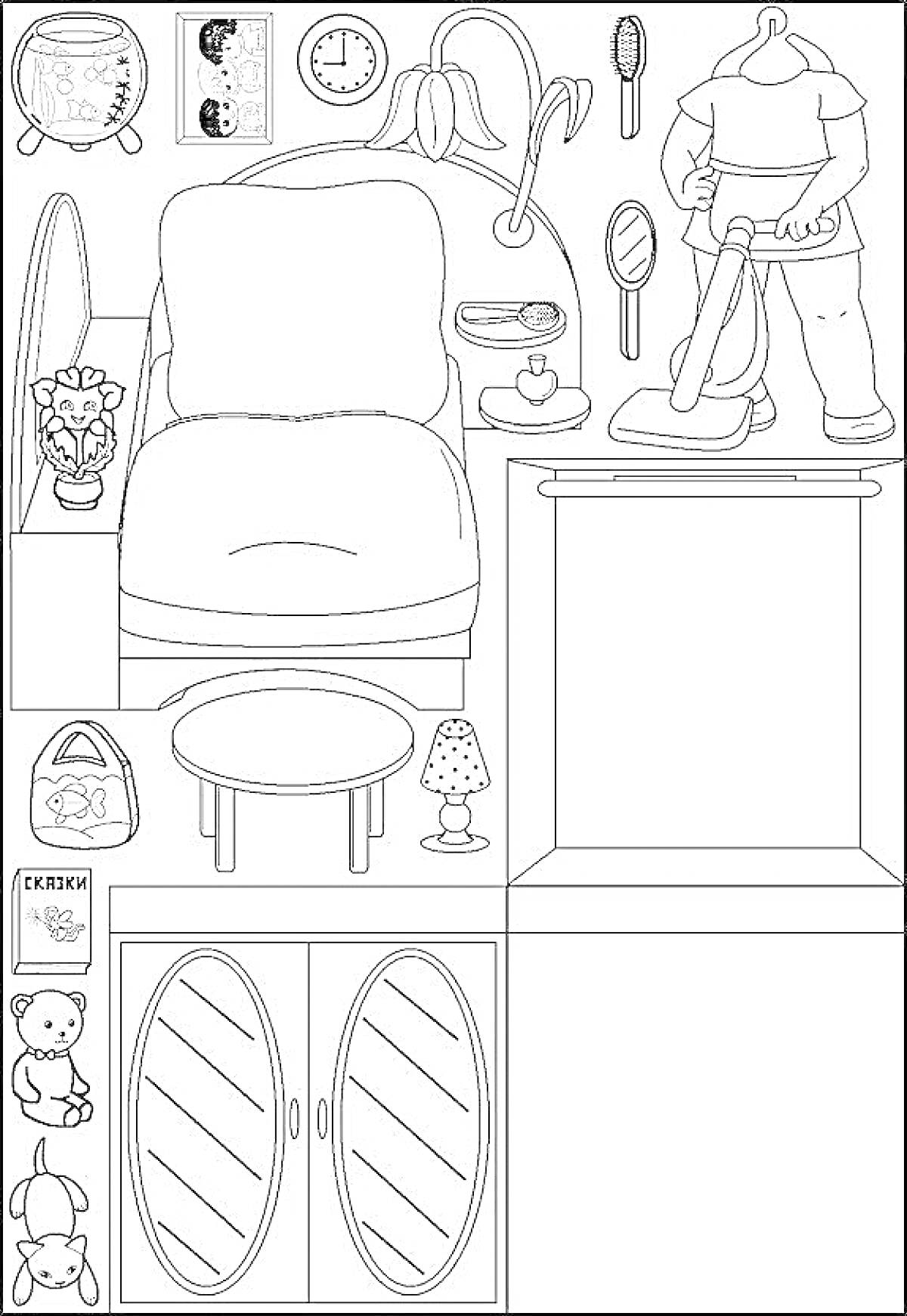 Раскраска Кукольная гостиная Элементы: кресло, настенные часы, торшер, зеркало, настольная лампа, пылесос, цветок в горшке, журнальный столик, школьный рюкзак, полка с книгами, кукла, игрушечный мишка, шкаф с зеркальными дверями