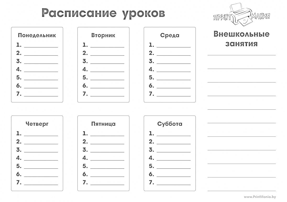 Раскраска Расписание уроков с местом для записи уроков по дням недели и внешкольных занятий, черно-белый шаблон с изображением рюкзака