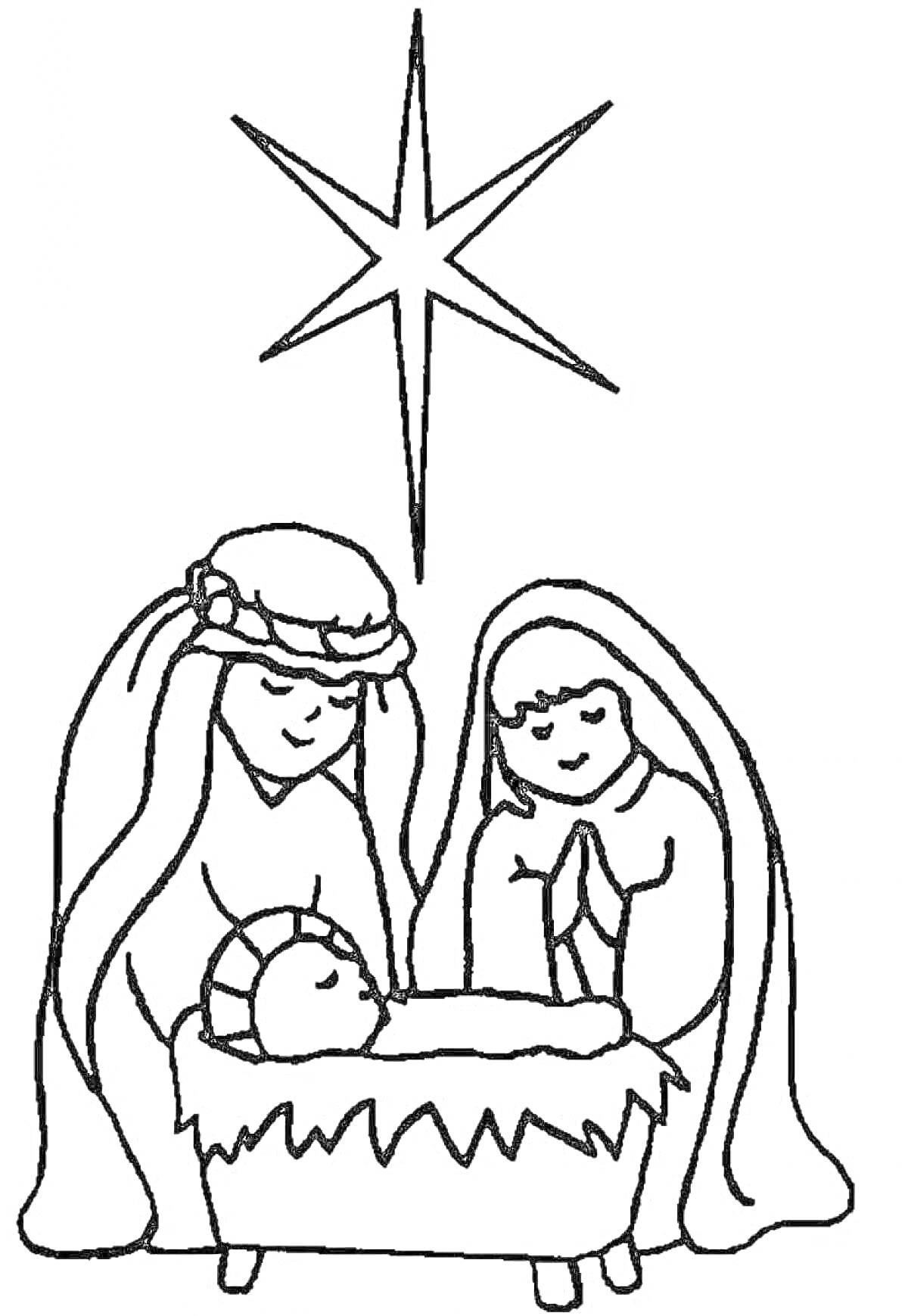 На раскраске изображено: Вифлеемская звезда, Иосиф, Мария, Младенец Иисус, Ясла, Рождество, Религия, Святое семейство