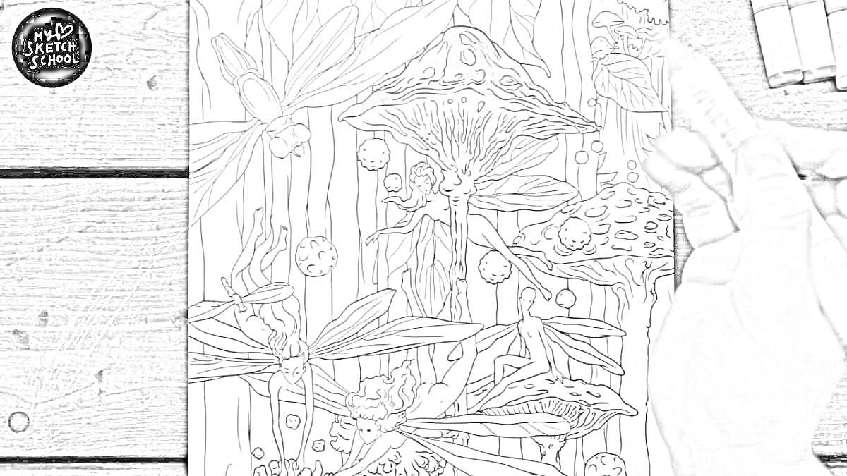 На раскраске изображено: Грибы, Листья, Ягоды, Стрекозы, Маркеры, Природа, Скетчбук