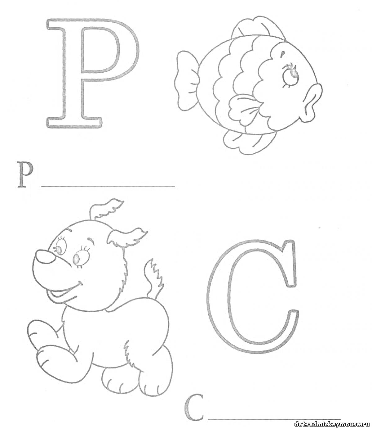 Раскраска Буквы П и С с изображениями рыбки и собаки