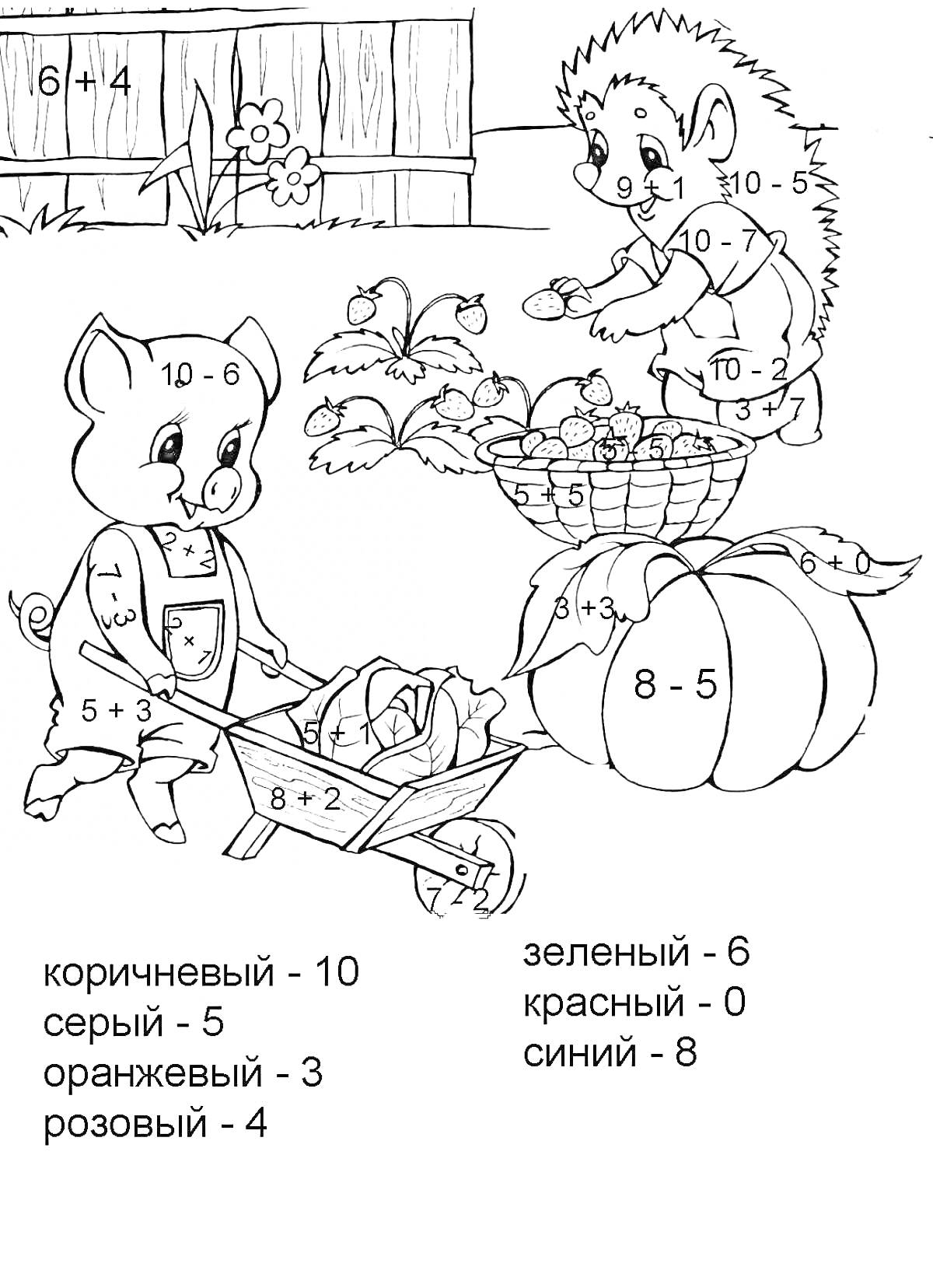 Раскраска Поросёнок и ежик на огороде с примерами по математике