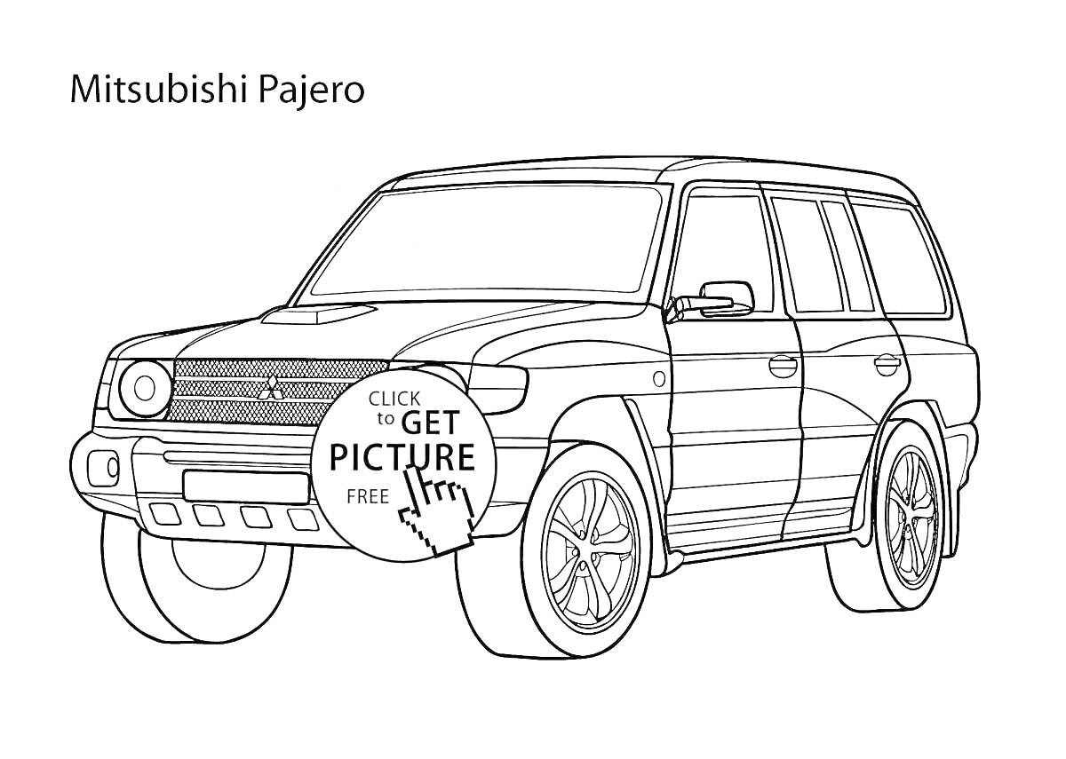 Рисунок автомобиля Mitsubishi Pajero с надписью 