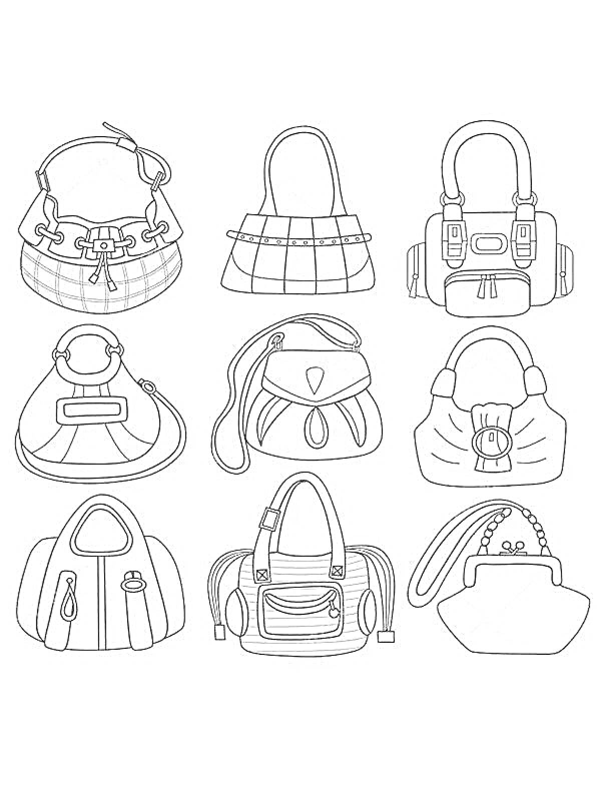 Раскраска Сумки и клатчи - коллекция девяти различных сумок