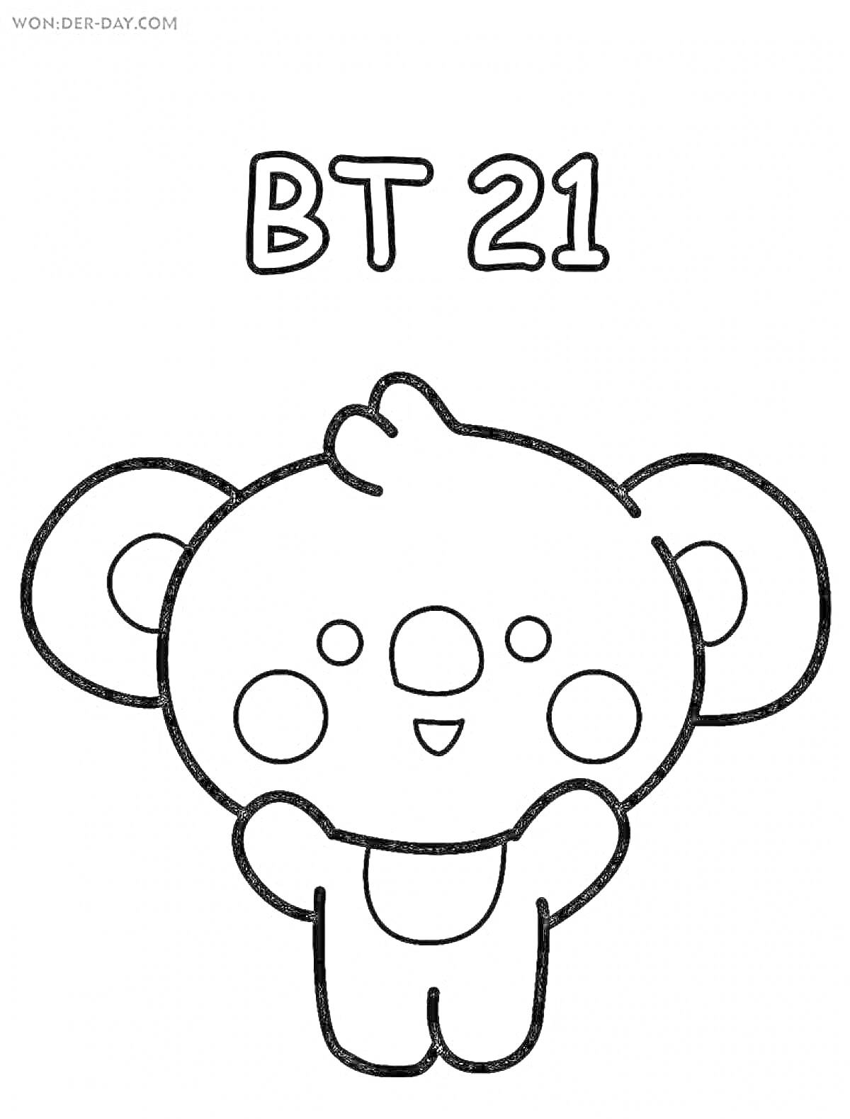 На раскраске изображено: BT21, Уши