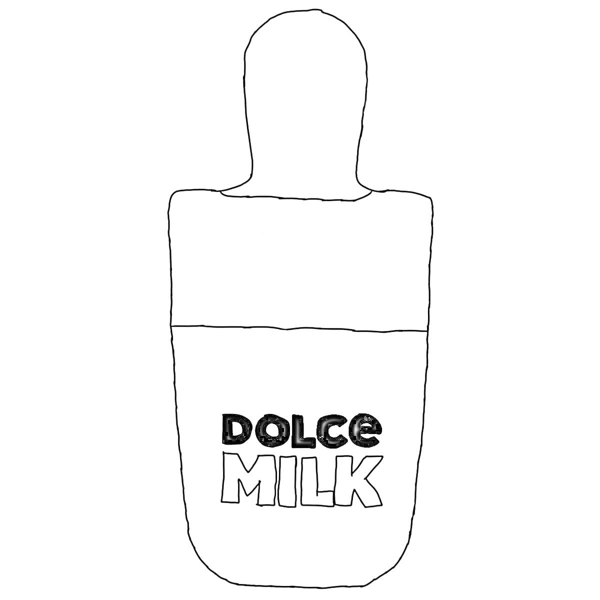 На раскраске изображено: Еда, Бутылка, Молоко, Dolce Milk, Напиток, Игрушки