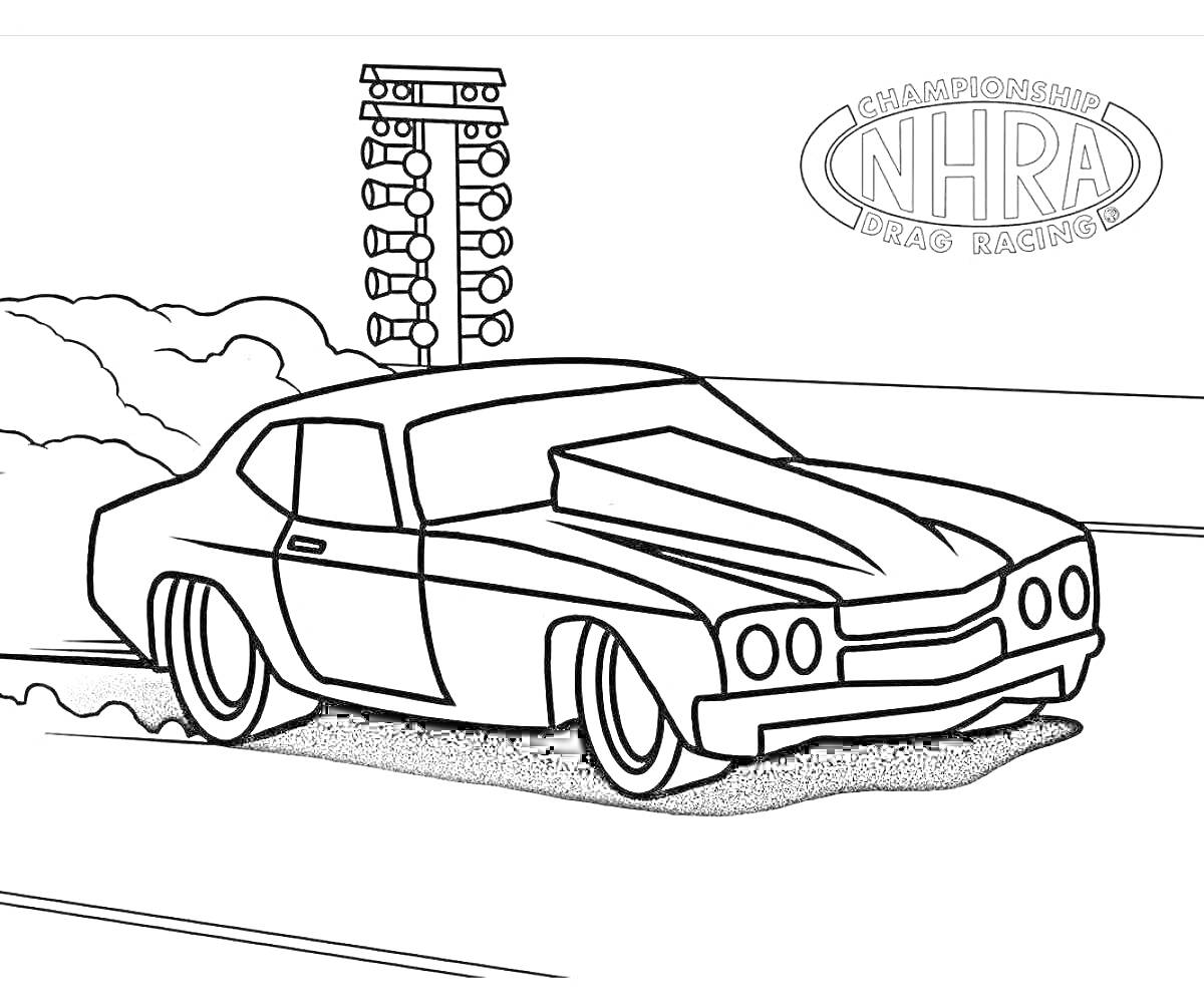Раскраска Драгстер автомобиль с асфальтом и дымом на трассе, гоночный светофор и логотип NHRA