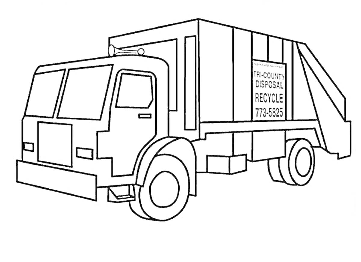 На раскраске изображено: Мусоровоз, Для детей, Транспорт, Утилизация, Переработка, Развлечения