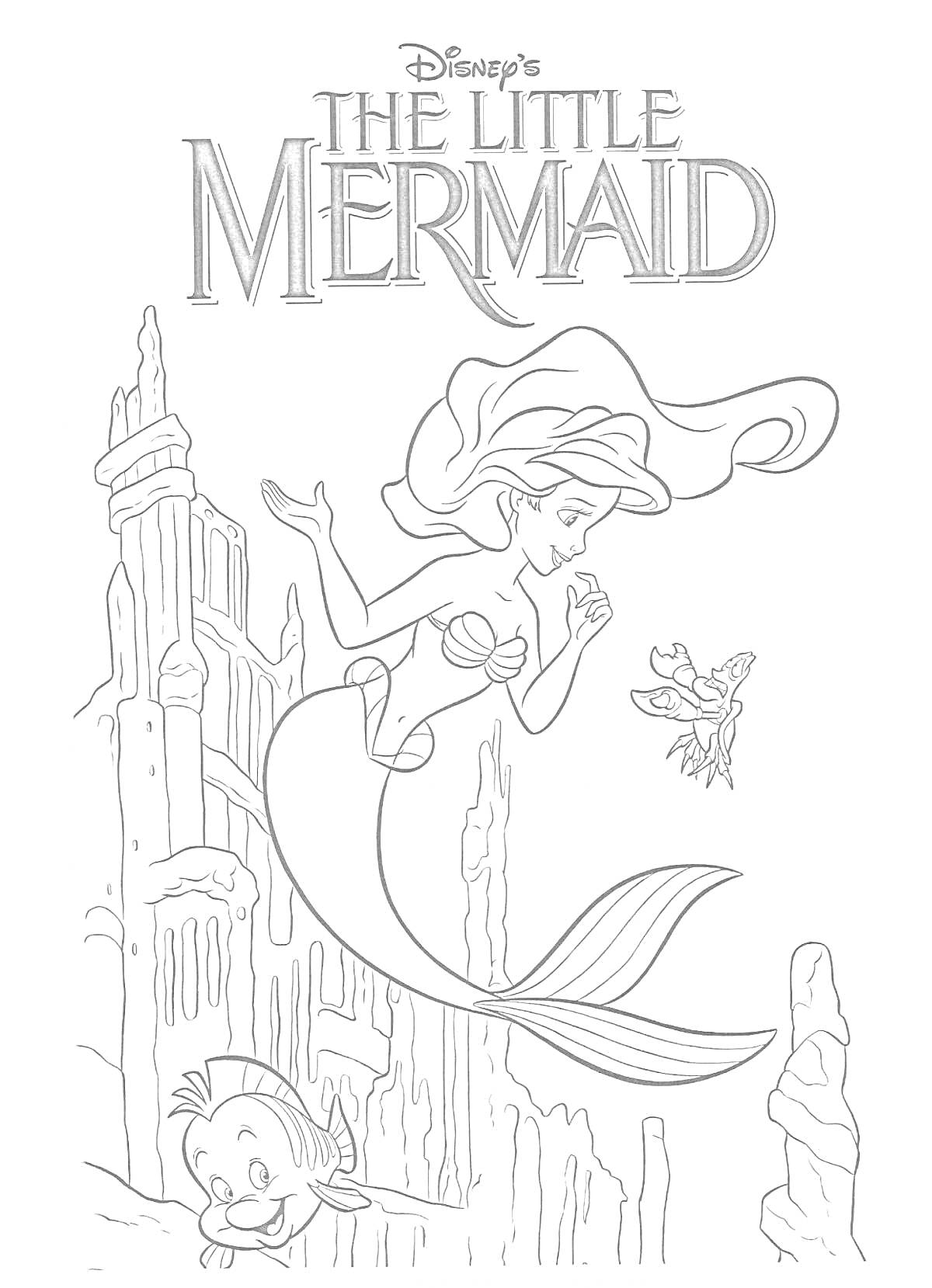 Раскраска Русалочка, плавник, рыбка, скала, надпись 