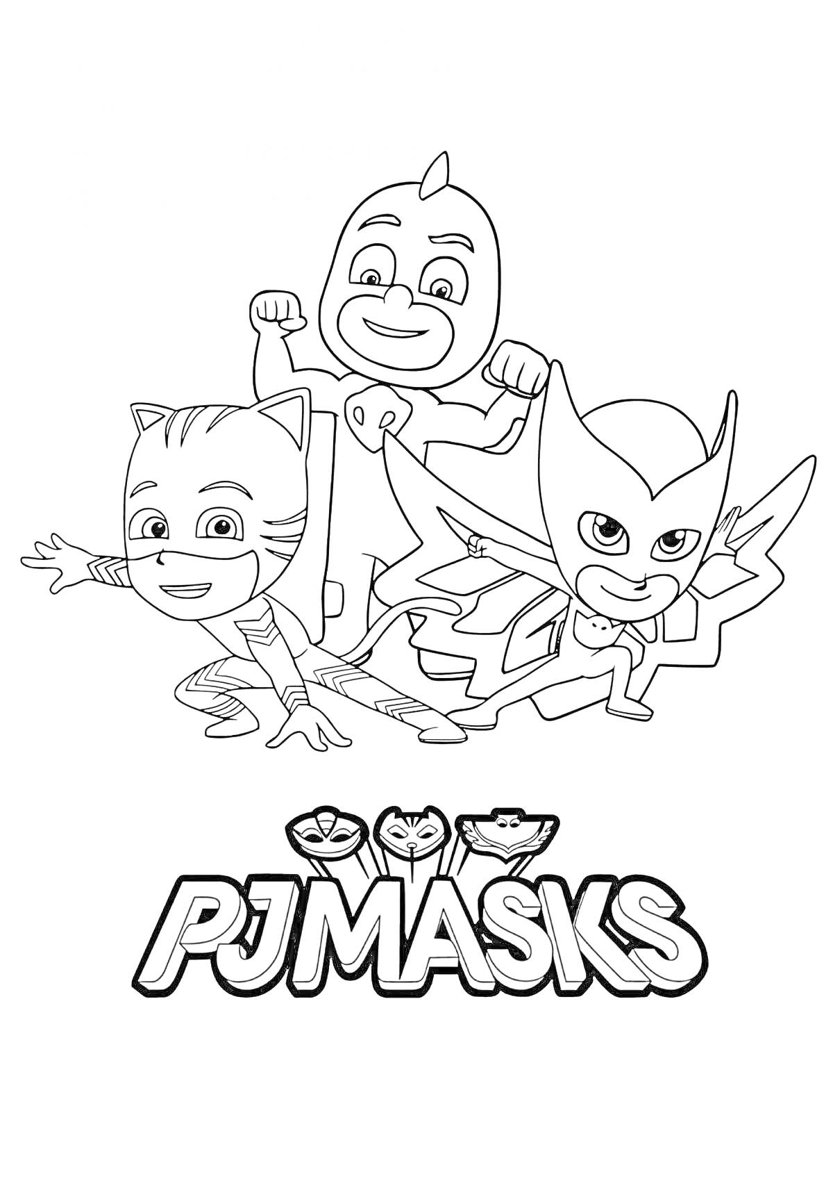 Раскраска Герои PJ Masks - Кэтбой, Гекко и Алет в действии