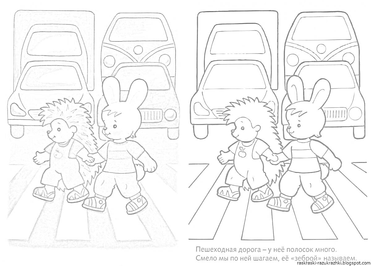Раскраска Переход дороги с двумя животными (ежик и зайчик), переходящими дорогу по пешеходному переходу, машины на заднем плане