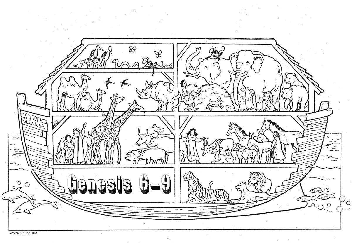 Раскраска Ковчег с животными, рыбы и птицы, крокодил, лев, верблюд, зебра, лошадь, слоны, жираф, носорог, собаки, надпись 