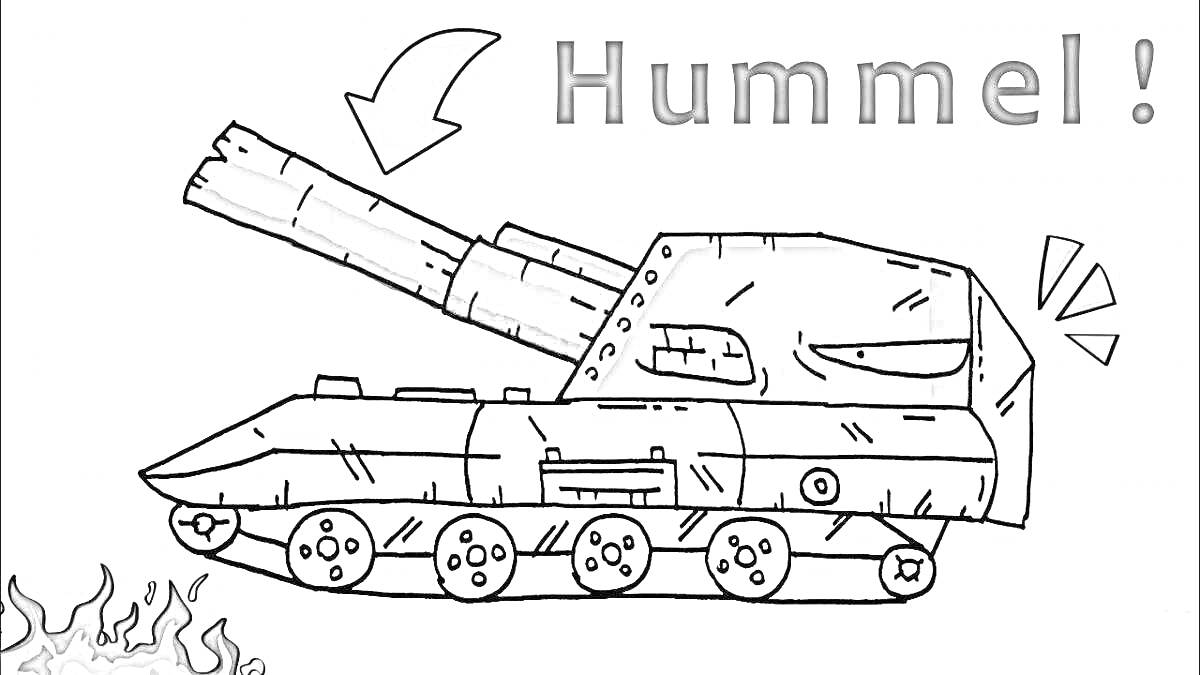 Раскраска Танк Геранд Hummel с надписью и стрелкой