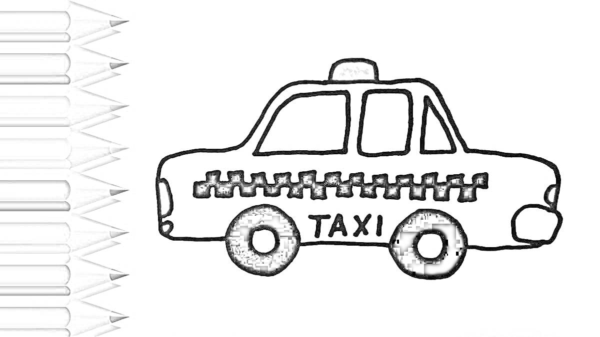 На раскраске изображено: Такси, Надпись, Карандаши, Авто