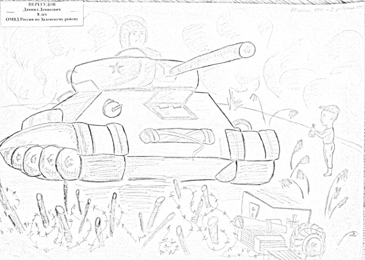 Раскраска Танковый бой, ребенок с цветами и разрушенная техника на поле боя