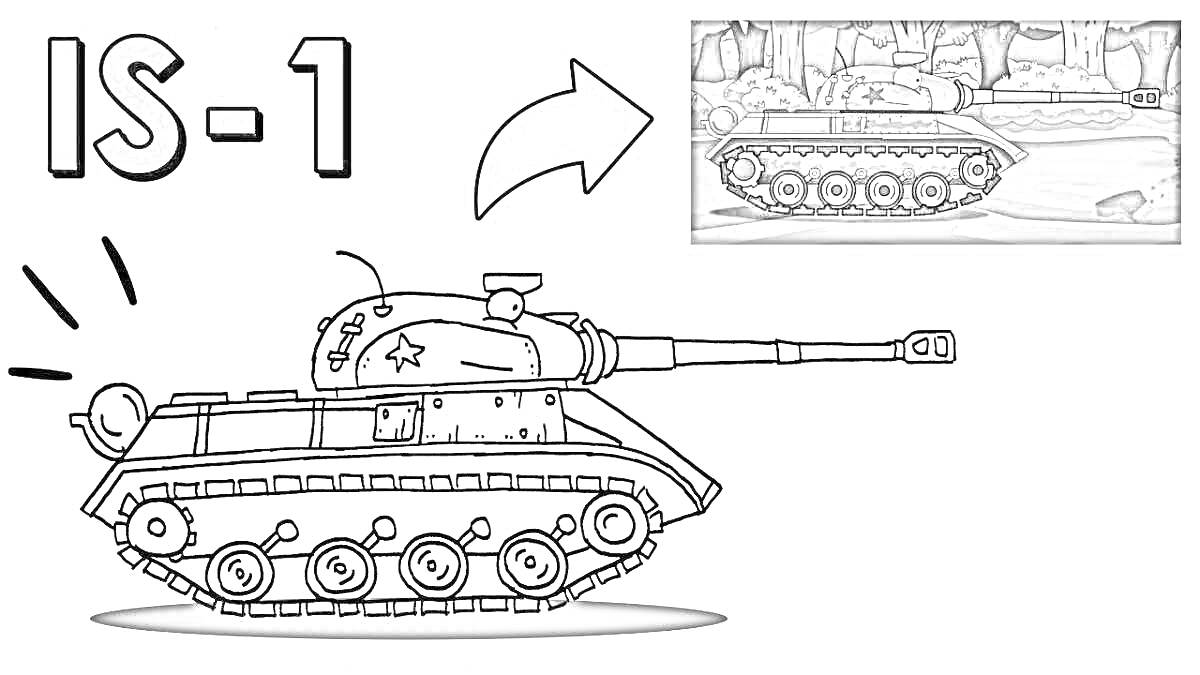 Раскраска Раскраска танка IS-1 с глазами, танк едет вправо с изображением в верхнем правом углу