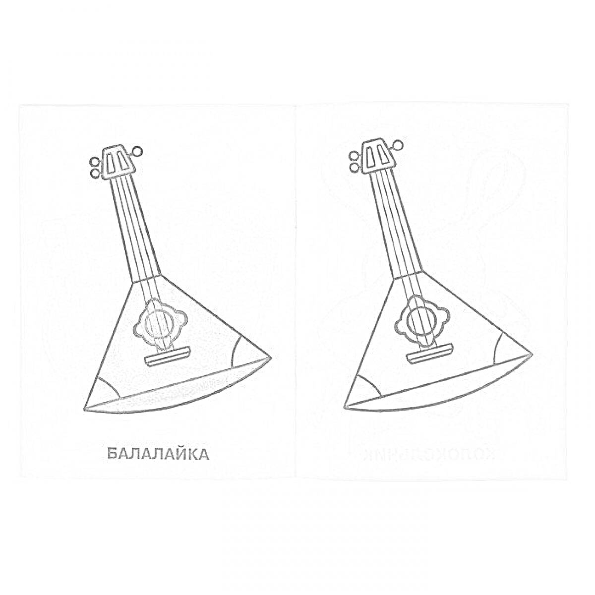 На раскраске изображено: Балалайка, Инструмент, Музыка, Народный