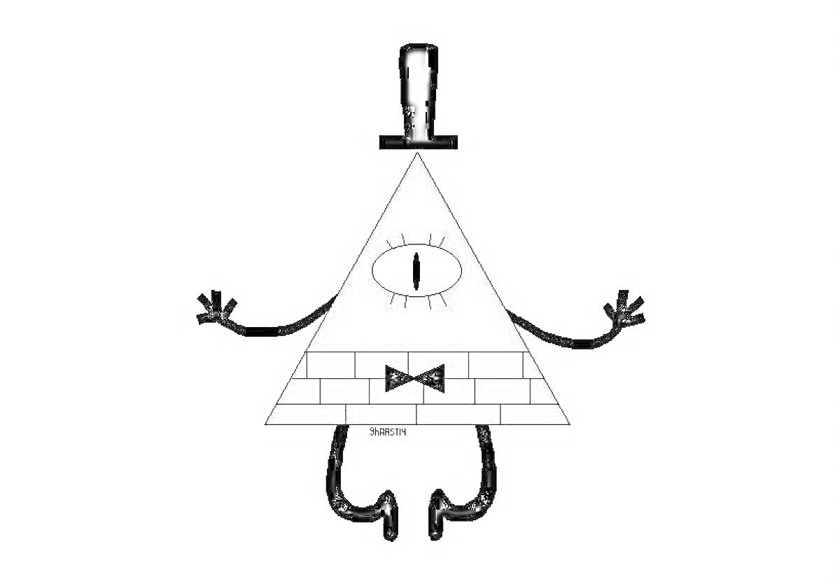 Раскраска Треугольный персонаж с одним глазом, цилиндром, руками и ногами, в бабочке, с кирпичной текстурой на нижней части треугольника.
