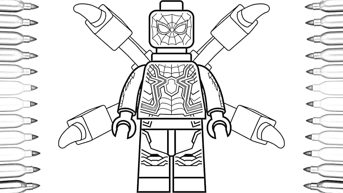 На раскраске изображено: Человек-Паук, Лего, Механические руки, Четыре руки, Костюм, Супергерои