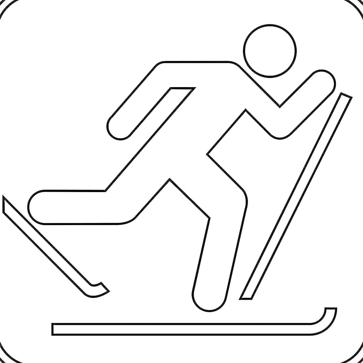 На раскраске изображено: Лыжные гонки, Человек, Лыжи, Палки, Спорт, Зима, Движение, Активность