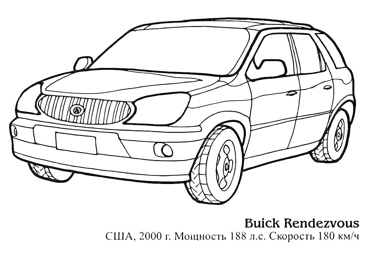 Раскраска Buick Rendezvous, США, 2000 г. Мощность 188 л.с. Скорость 180 км/ч.