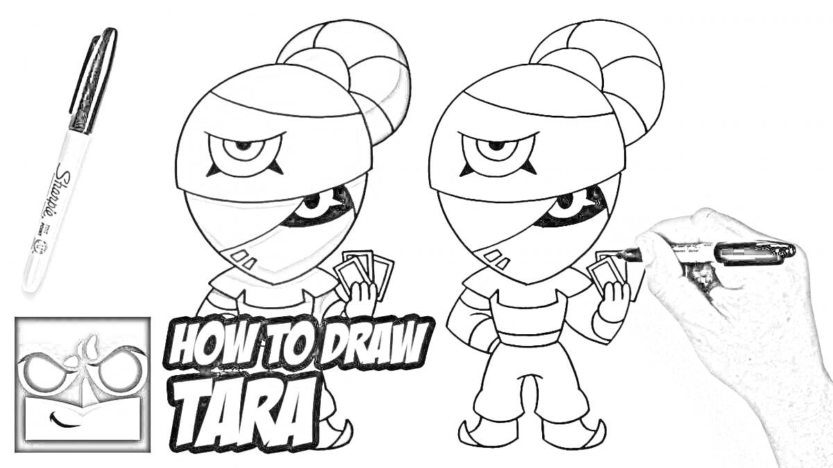 Как нарисовать Тару из игры Бравл Старс. Изображение включает изображение Тары в цвете и в черно-белом формате для раскраски, руку, держащую маркер, и текст 