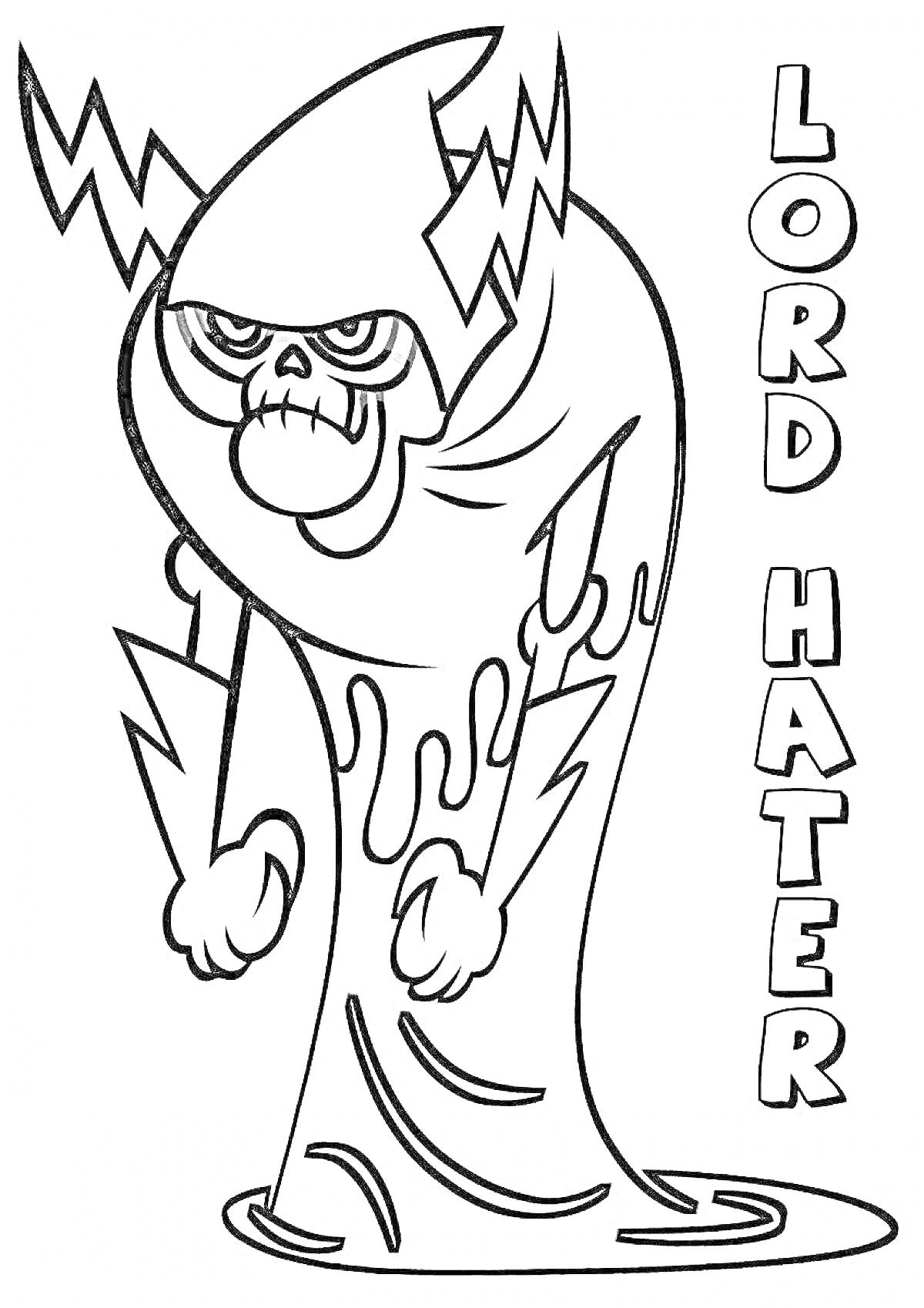 Раскраска Лорд Хейтер с молниями и надписью LORD HATER