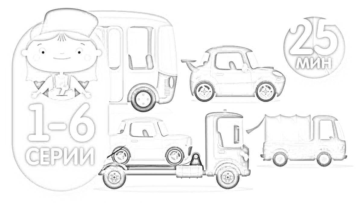 На раскраске изображено: Доктор машинкова, Автобус, Фургон