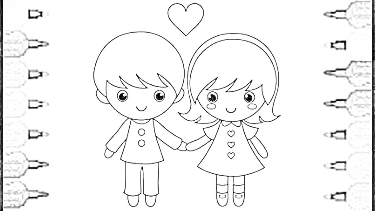 Раскраска Мальчик и девочка держатся за руки, сердце, фломастеры