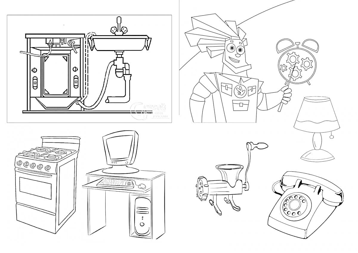 Раскраска Микроволновка, раковина с краном, будильник, персонаж мультфильма, газовая плита с духовкой, компьютерный стол с монитором и системным блоком, мясорубка, лампа, стационарный телефон