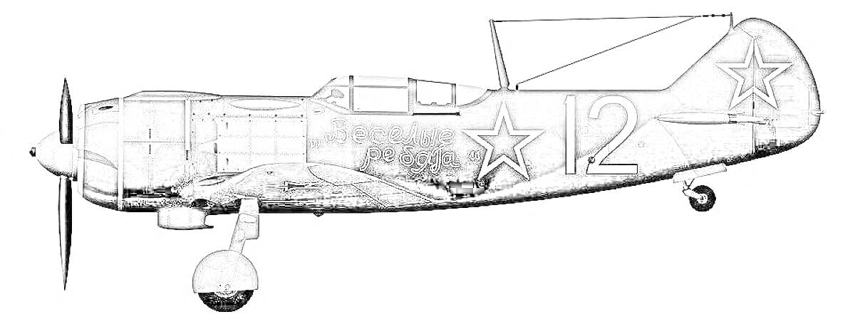 На раскраске изображено: Ла-5ФН, Авиация, Номер 12, Звезды, Военный самолет