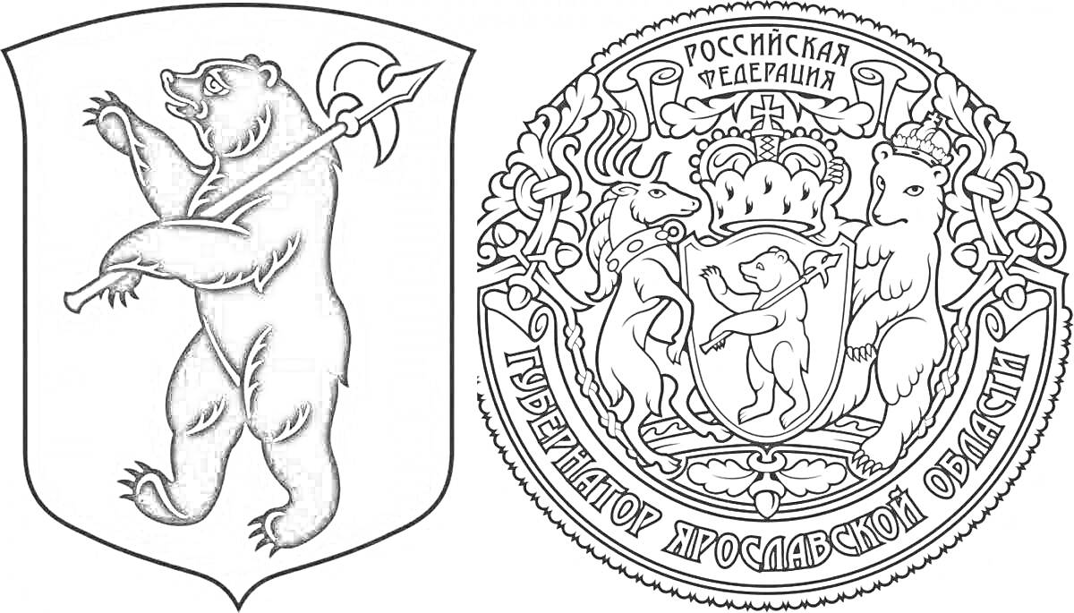 На раскраске изображено: Ярославль, Медведь, Секира, Печать, Лось, Корона