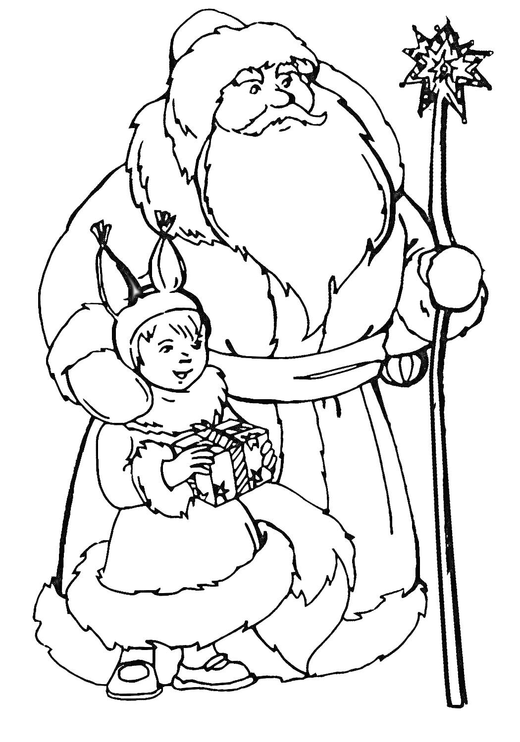 Раскраска Мороз Иванович с посохом и девочка с подарком