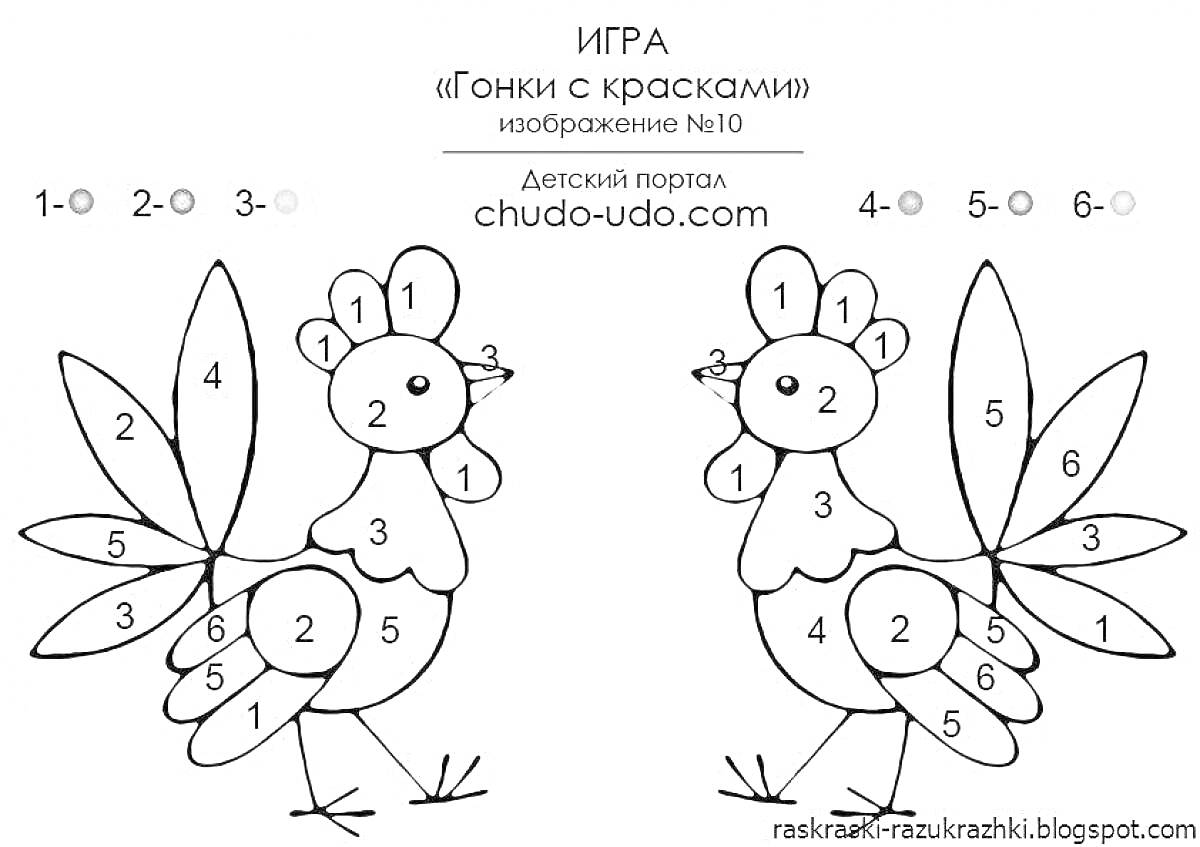 Раскраска по цифрам 1 класс - Петушки