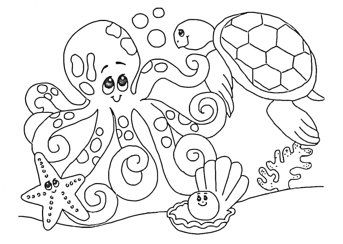 На раскраске изображено: Черепаха, Ракушка, Жемчужина, Подводный мир, Морские животные, Вода, Кораллы, Для детей, Океаны, Осьминоги, Пузыри, Морские звезды