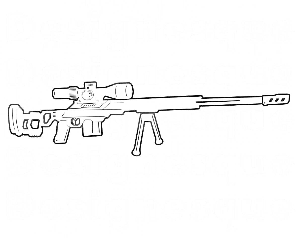Раскраска Снайперская винтовка с оптическим прицелом и сошками