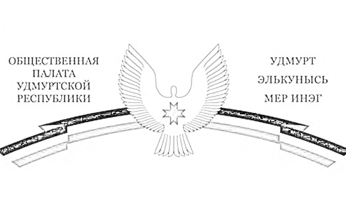 На раскраске изображено: Удмуртия, Птица