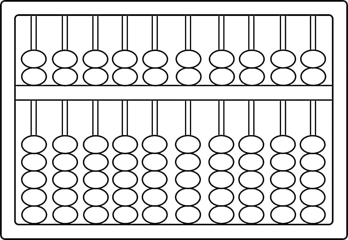 На раскраске изображено: Ментальная арифметика, Абакус, Счеты