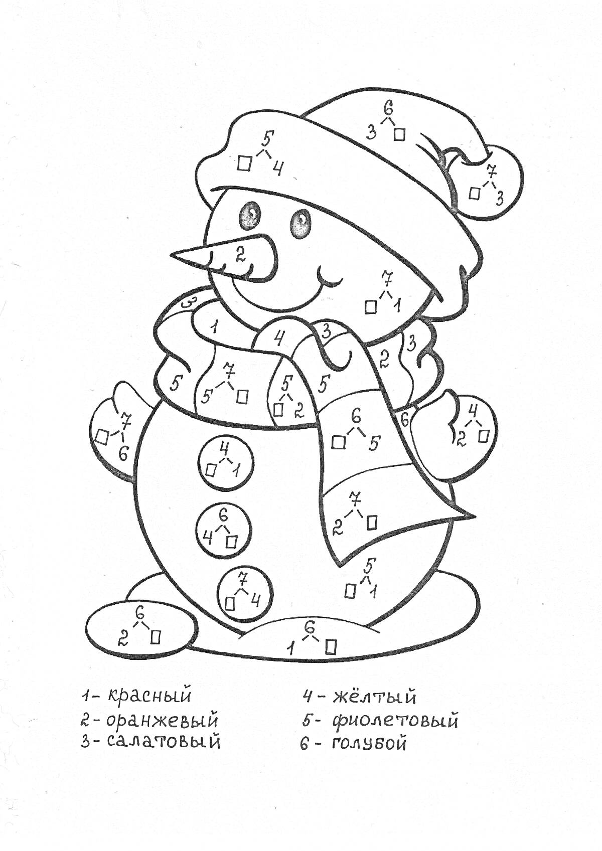 Раскраска Раскраска со снеговиком, цифрами от 1 до 6 и цветами
