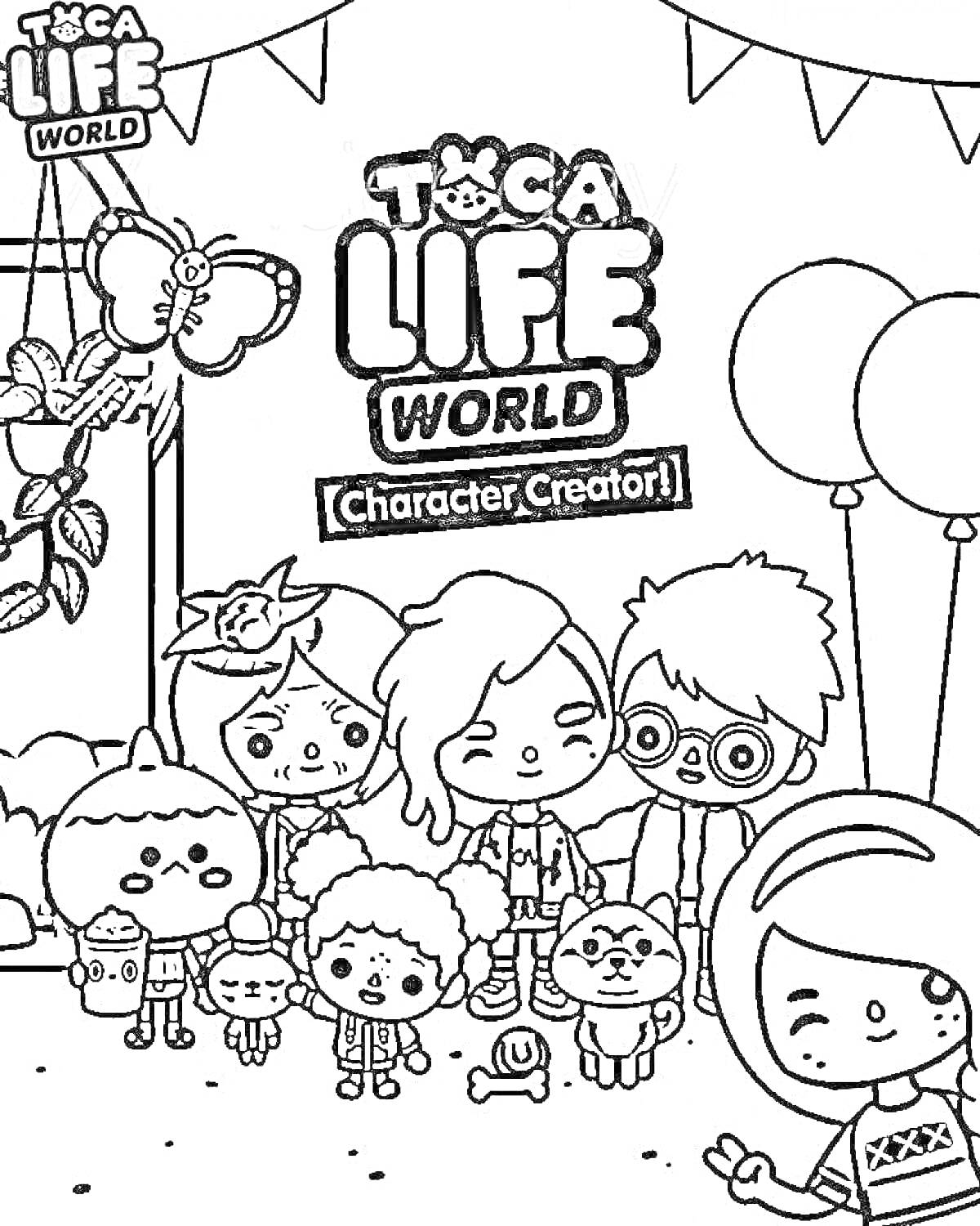 Раскраска Toca Life World Character Creator с персонажами, воздушными шарами, бабочкой и растением