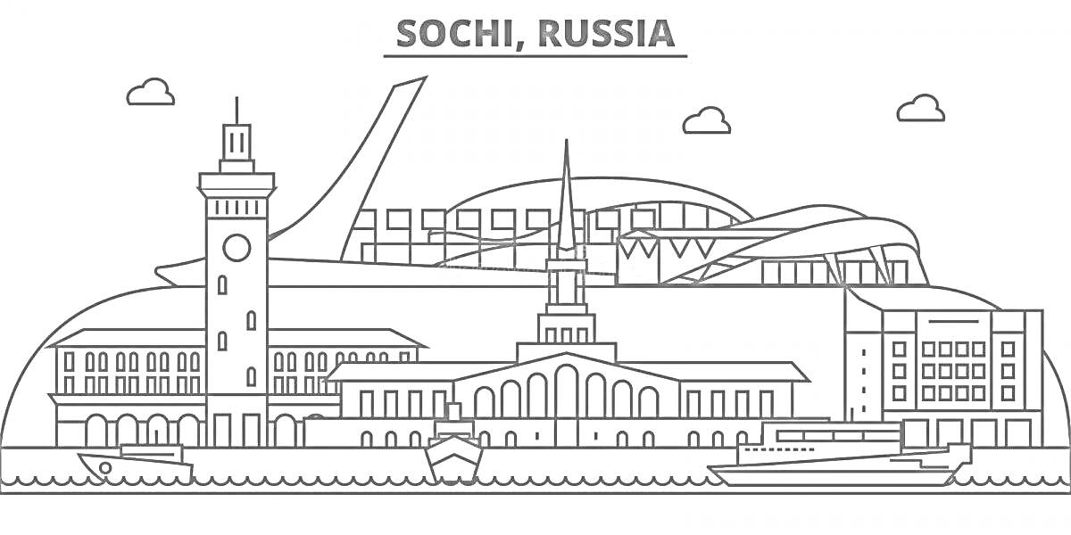 Раскраска Сочи, Россия. Элементы: причал, корабли, башня, здания, архитектура, облака, гора, олимпийский стадион, аэропорт.