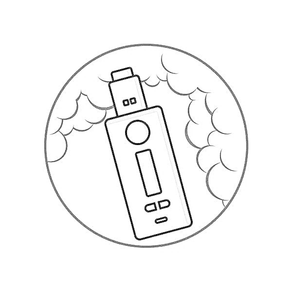 На раскраске изображено: Вейп, Электронное устройство, Облако дыма