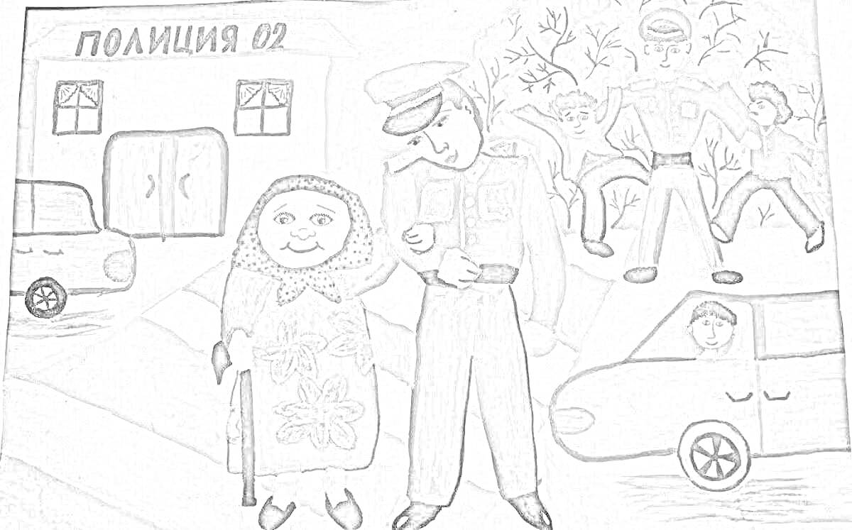 Раскраска Пожилую женщину сопровождает полицейский, фон здания полиции, дети играют на улице, машины на дороге