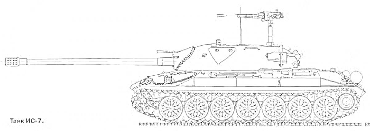 На раскраске изображено: Танк, ИС-7, Военная техника, Гусеницы, Ствол, Пулемет